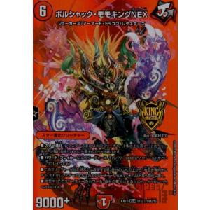 終末縫合王ミカドレオ(KGM)(M15・M40)/多色 デュエルマスターズ