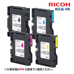 リコー（RICOH） 【純正品 4色セット】 トナーカートリッジ P C300