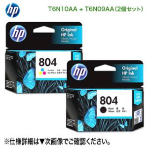 インクのチップス HP804XL HP プリンターインク 増量タイプ ブラック 1