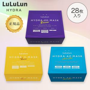 LuLuLun（ルルルン） パック ハイドラ ex v マスク 28枚 化粧水 シート
