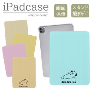 iPad 第9世代 ケース カバー アイパッド iPadケース クジラ 鯨 可愛い