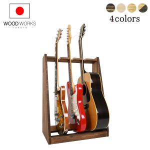 WOODWORKS ギタースタンド 5本掛 エレキギター・ベース用 木製 日本製