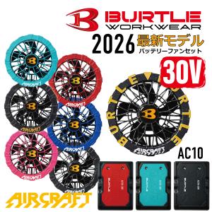 BURTLE（バートル） エアークラフトパーツ AC200 ファンフィルター 30