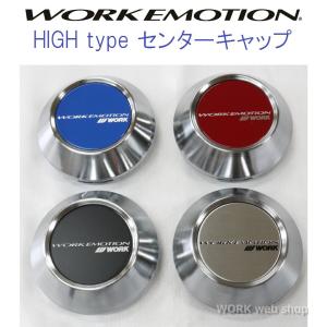 WORK WORK(ワーク) EMOTION(エモーション) センターキャップ ハイ