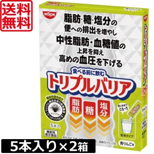 トリプルバリア 送料無料 日清食品 青りんご味 30本入り ×1箱 機能性