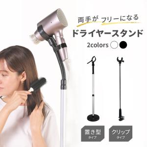 BISARA ハンズフリースタンドヘアドライヤー QS253 QUADS製 2023年製