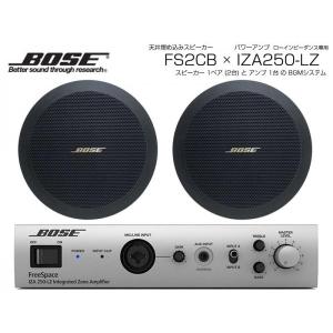 BOSE（ボーズ） FS2CW ( ペア / 2本入 ) 天井埋込型スピーカー 白