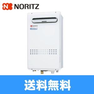ノーリツ（NORITZ） ガス給湯器 GQ-C1634WS リモコン別売 給湯専用