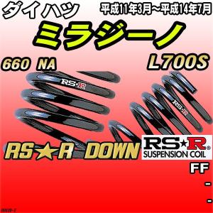 RSR ダウンサス フロントのみ ミラジーノ L700S H11.3〜H14.7 FF