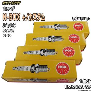 NGK スパークプラグ ホンダ N-BOX +/カスタム JF1/JF2 平成24年7月