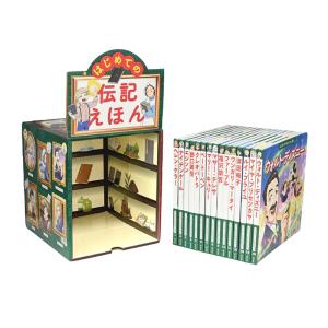 はじめての世界名作えほん きいろいえほんのおうち 41〜80巻 ポプラ社
