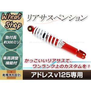 新品 ホンダ ホーネット250 MC31 リア サスペンション ショック