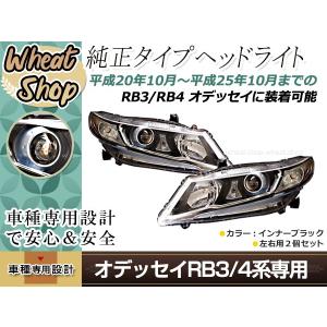 オデッセイ（ODYSSEY） アブソルート 後期 (RB3) 純正 HID ヘッド