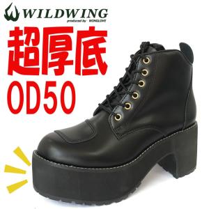 バイクブーツ 厚底 超厚底 スワロー OD35 ワイルドウィング WILDWING
