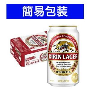 キリン ラガービール 350ml 48本 2ケース 送料無料 缶 ビール ケース