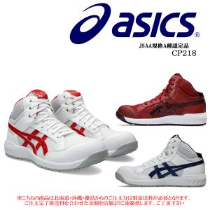ASICS（アシックス） 限定生産カラー CP302 MARBLE asics ウィンジョブ