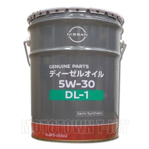 日産（NISSAN） ニッサン純正オイル クリーンディーゼルオイル 5W-30