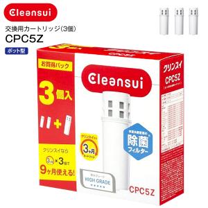 クリンスイ 【在庫有】クリンスイ 浄水器 カートリッジ 交換用 3個入