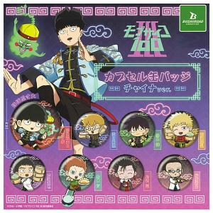 モブサイコ100 3 カプセル 缶バッジ チャイナ ver 全8種+ディスプレイ