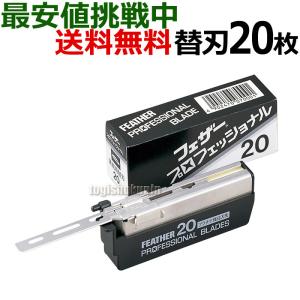 schick（シック） 【バラ】シック P-20 替刃 20枚入り プロライン