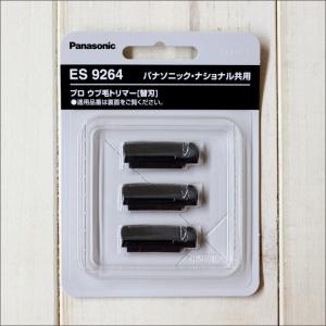 Panasonic（パナソニック） ER9930 替刃 （Panasonic ER-GP86用替刃