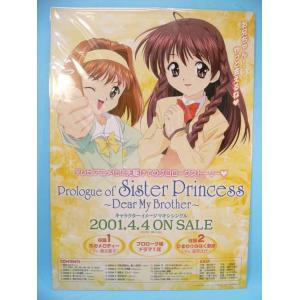 ポスター） VIRUS（ウイルス）−VIRUS BUSTER