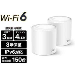TP-Link(ティーピーリンク) Deco BE85 2P BE22000 Wi-Fi 7(be) 11520+