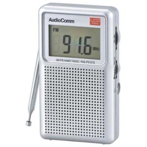 AudioComm ラジオ ワイドFM 液晶表示 ハンディーラジオ 携帯ラジオ