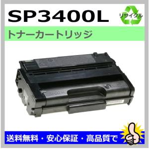 リコー（RICOH） 国産 再生トナー 適合機種) IPSiO NX85S NX86S NX96E
