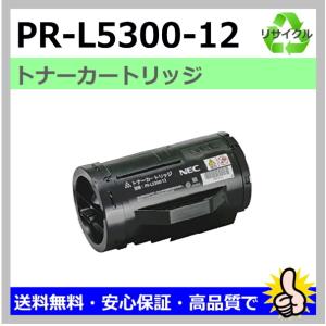 NEC 国産 再生トナー 適合機種) MultiWriter 8250 (PR-8250) 8400N (PR