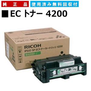 リコー（RICOH） トナー P 500 純正品 トナーカートリッジ メーカー
