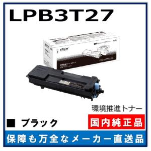 エプソン（EPSON） LPB4T25 環境推進トナーS 純正品 トナー