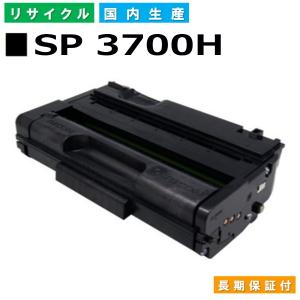 リコー（RICOH） 国産 再生トナー 適合機種) IPSiO NX85S NX86S NX96E
