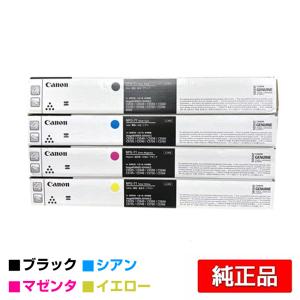 Canon NPG-67 トナー13セット imageRUNNER Canon NPG-67 ブラック 純正