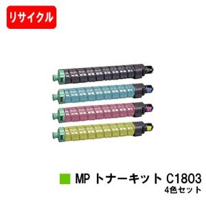 リコー（RICOH） 【ポイント10倍】imagio MP C1800 SP/MP C1800 SPF用