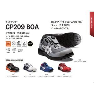 ASICS 限定カラー ウィンジョブCP209 BOA UTSUROI ハバネロ×ホワイト