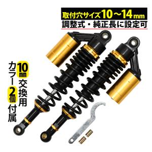 リアサス XJR400R 4HM 320mm 330mm リアサスペンション サスペンション