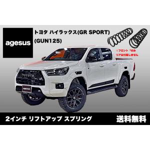 TANABE（タナベ） GUN125GRUK ハイラックスGR GUN125 UP210 KIT