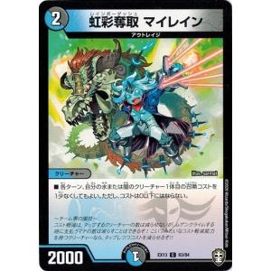 デュエル・マスターズ 料理長のラビシェフ(金トレジャー) 邪神爆発デュ