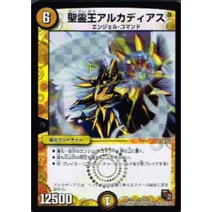 悪魔神ドルバロム(SR)(4/19) デュエルマスターズ : トレカショップ竜の