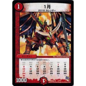 タカラトミー（TAKARA TOMY） デュエルマスターズ 超ブラック