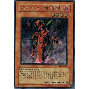 コナミデジタルエンタテインメント 遊戯王 CRV-JP016 サイバネティック