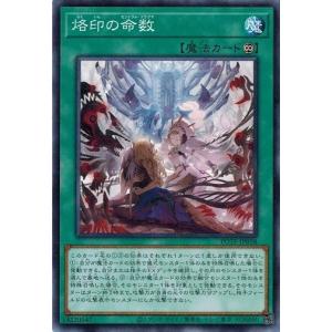 コナミデジタルエンタテインメント 遊戯王ラッシュデュエル RD/KP10