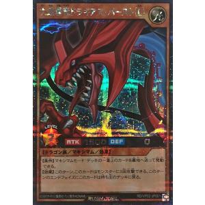 コナミデジタルエンタテインメント 遊戯王 VJMP-JP195 鎧竜−アームド