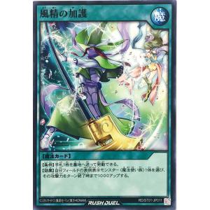 コナミデジタルエンタテインメント 遊戯王 26PP-JP006 闇に堕ちた天使