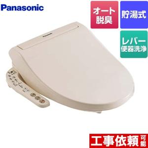 Panasonic（パナソニック） CH951SPF 洗浄便座 ビューティトワレ[貯湯