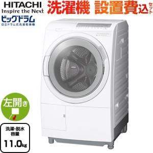 日立（HITACHI） ビッグドラム 洗濯・脱水13kg BD-SX130ML-W ドラム式