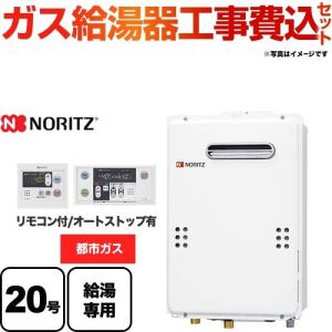 リンナイ（Rinnai） [ 在庫あり ] 20号 壁掛け ガスふろ給湯器 オート