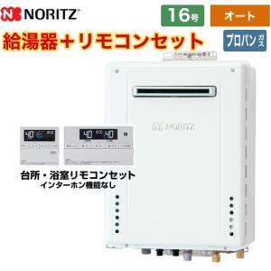 ノーリツ（NORITZ） [本体のみ] GQ-1627AWX-DX BL / 16号 / ノーリツ