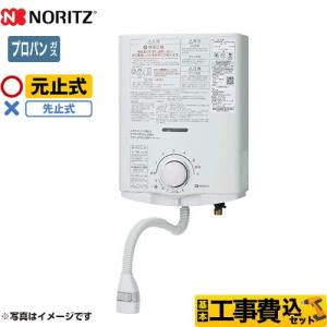 ノーリツ（NORITZ） 瞬間湯沸器 5号 GQ-551MWK-LPG 元止め式 寒冷地用